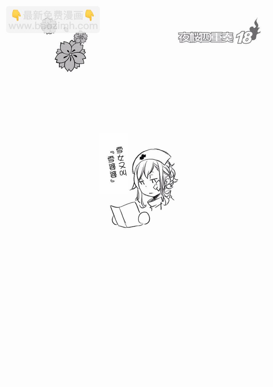101话25