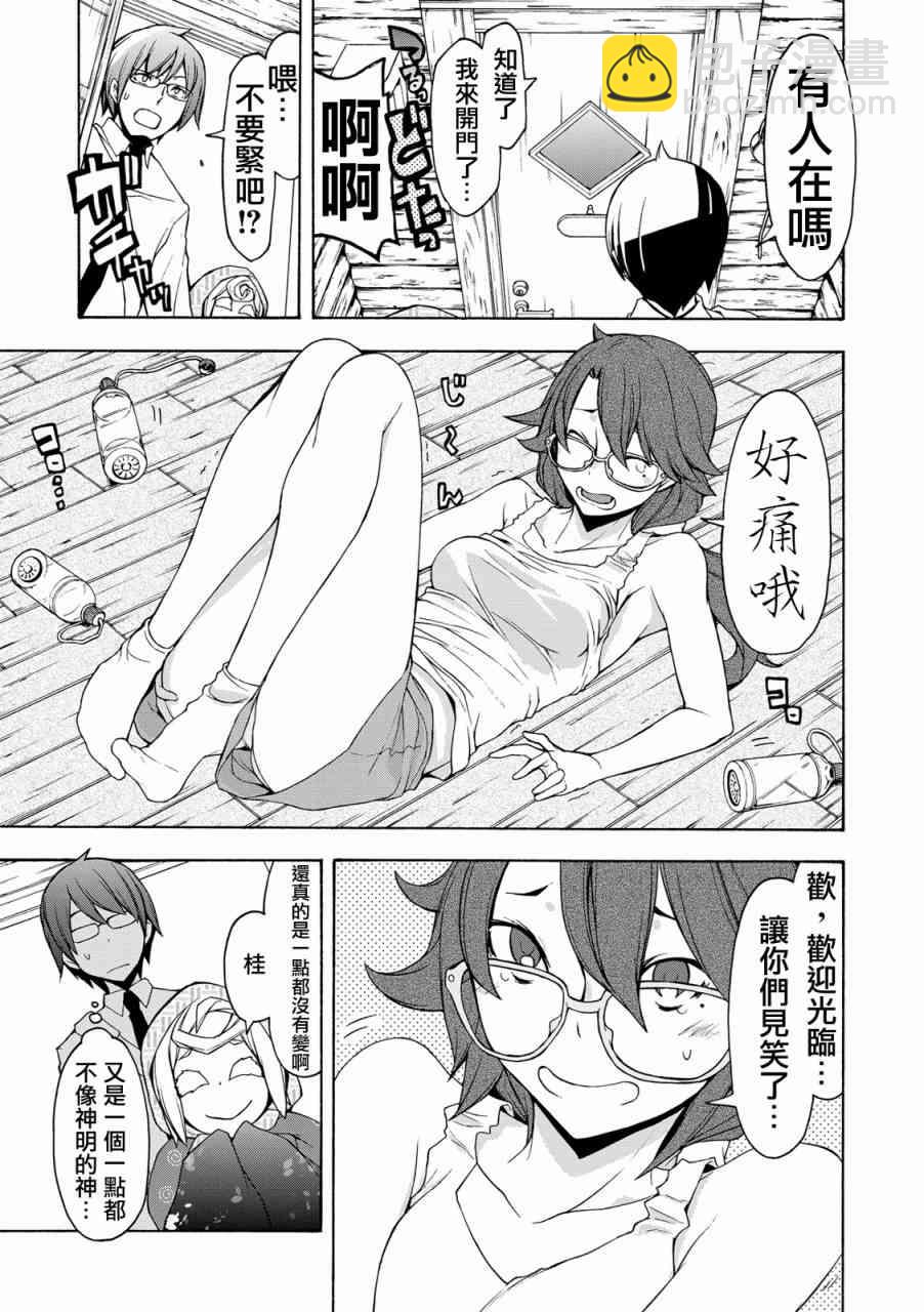 101话4