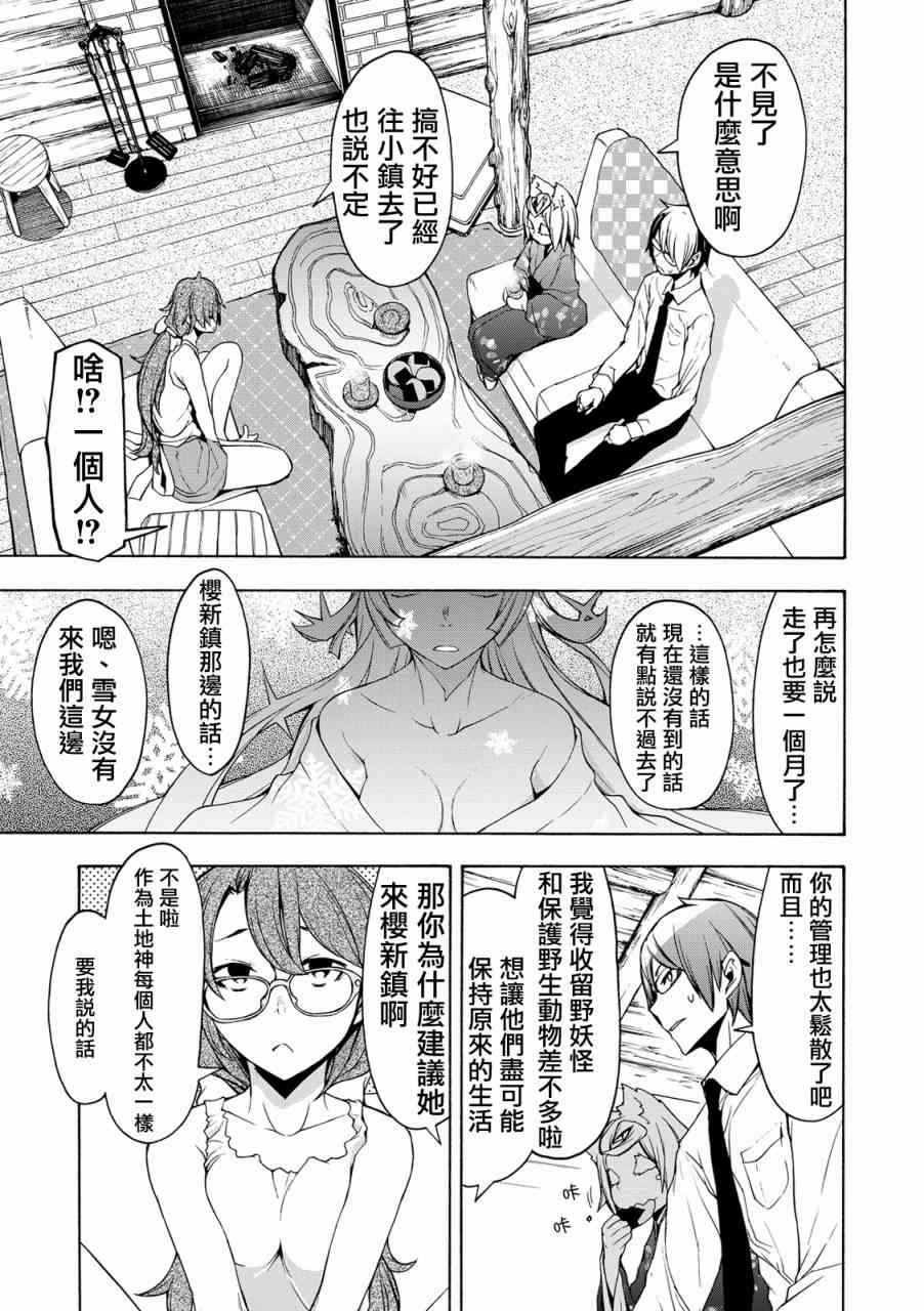 101话6