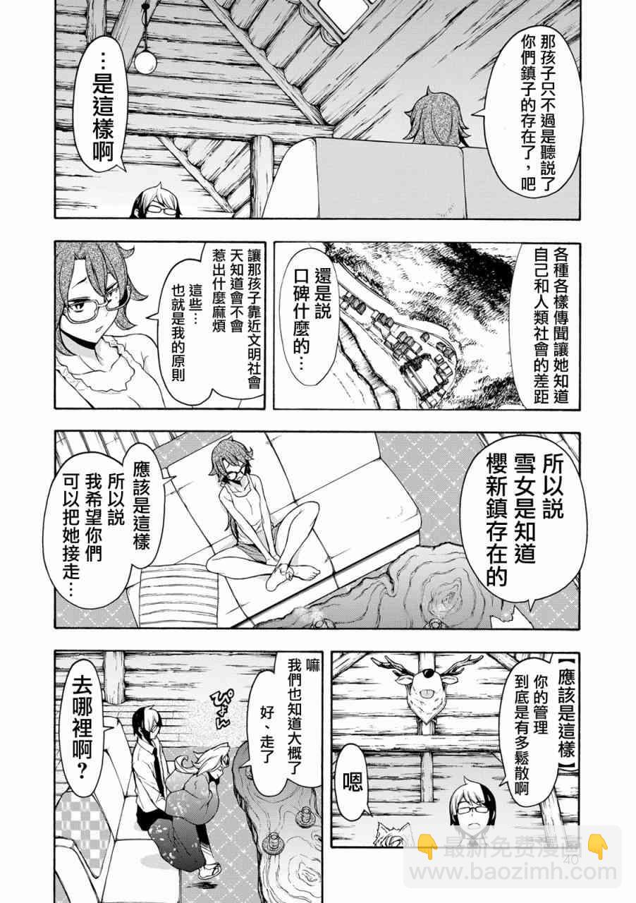 101话7