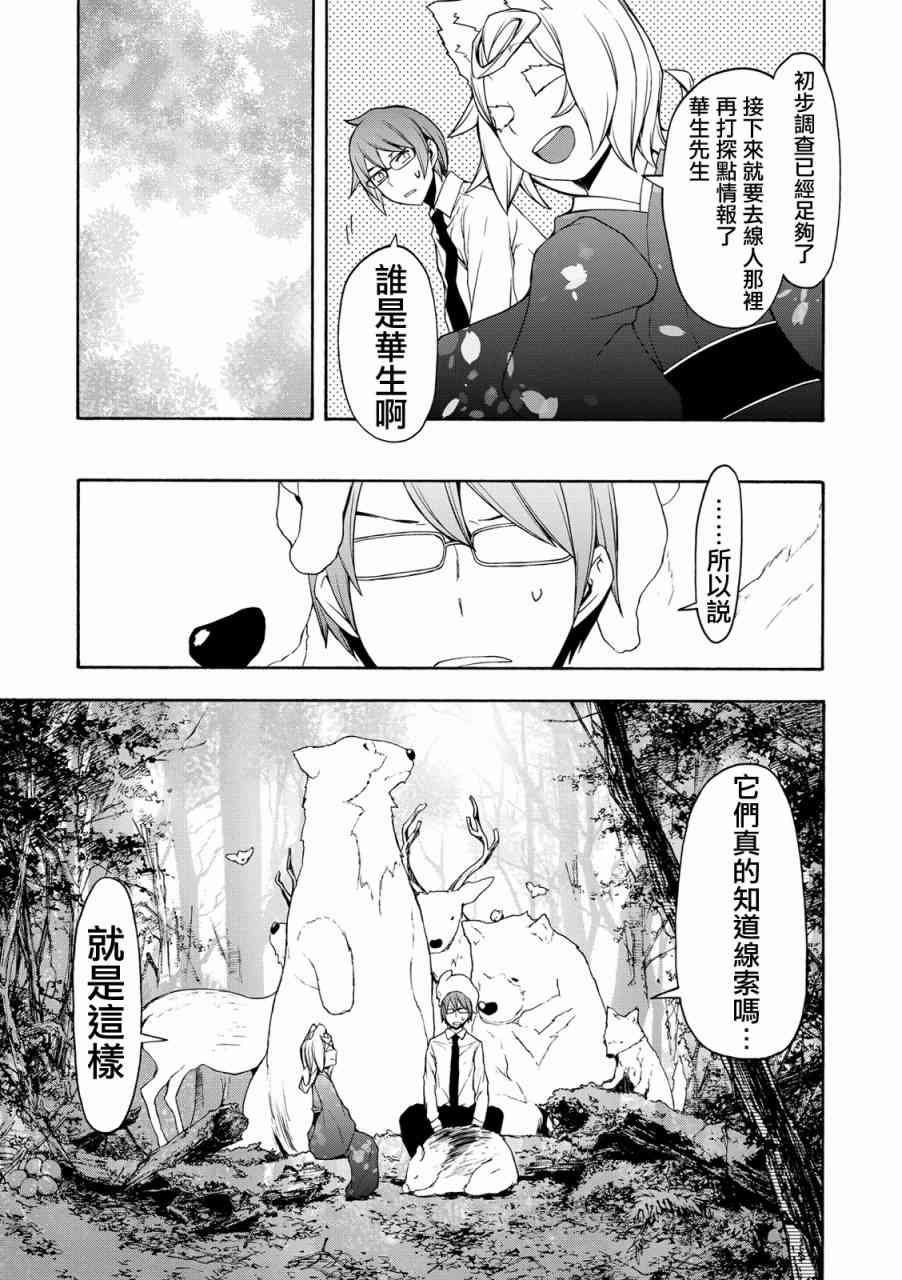 101话8