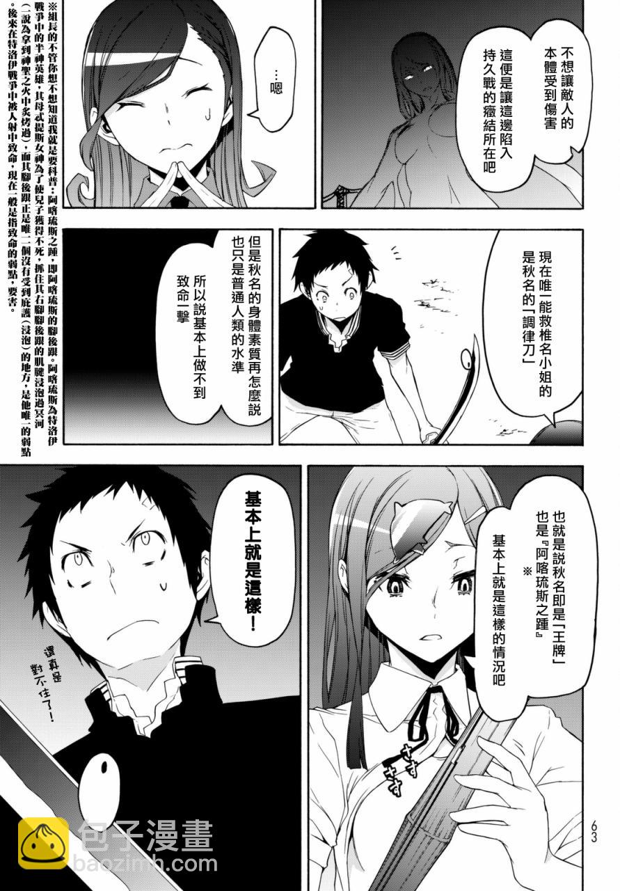 102话10