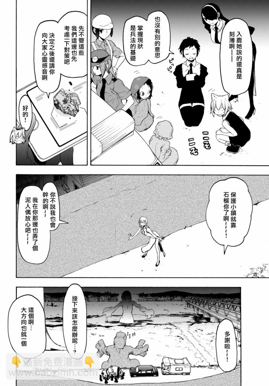 102话11