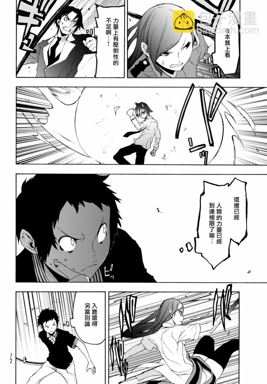 102话19