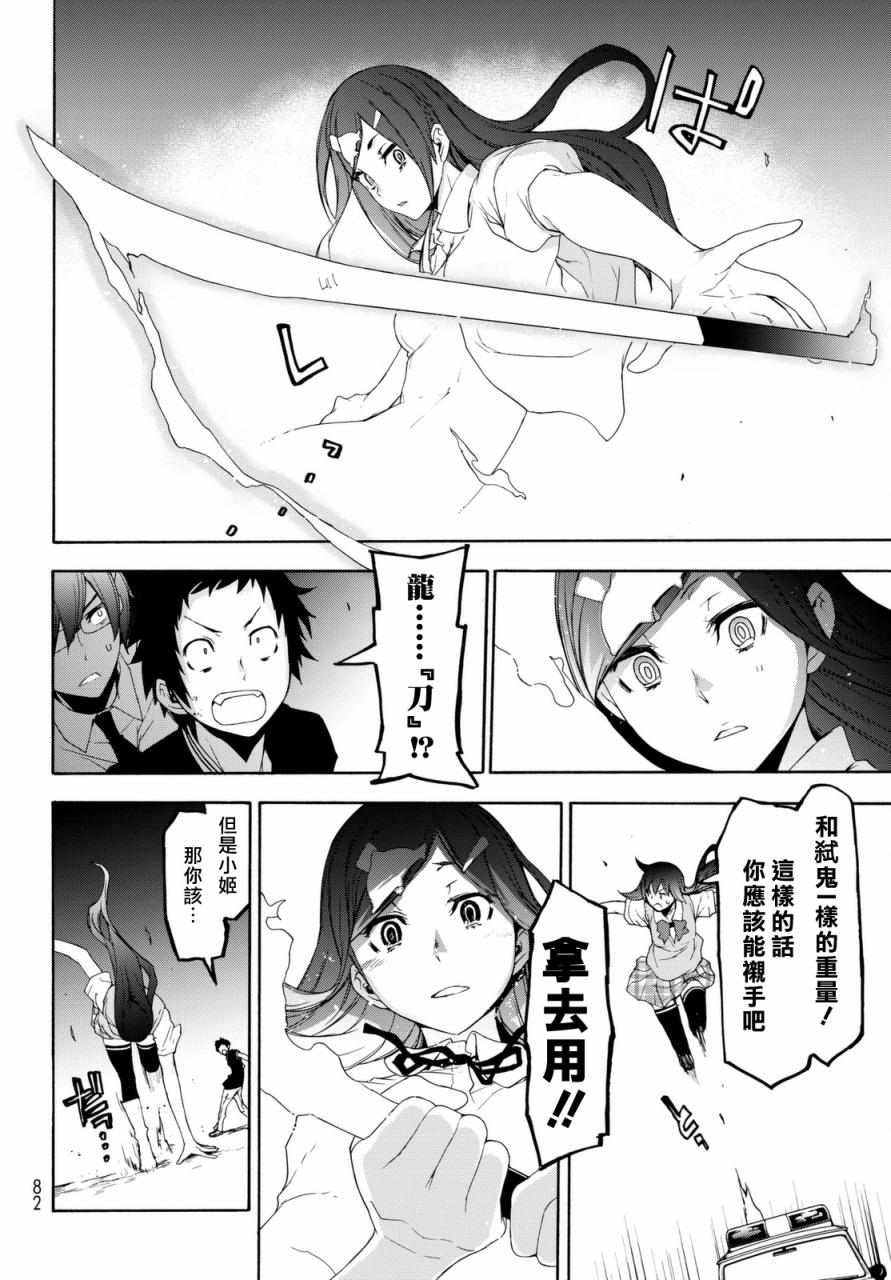 102话29