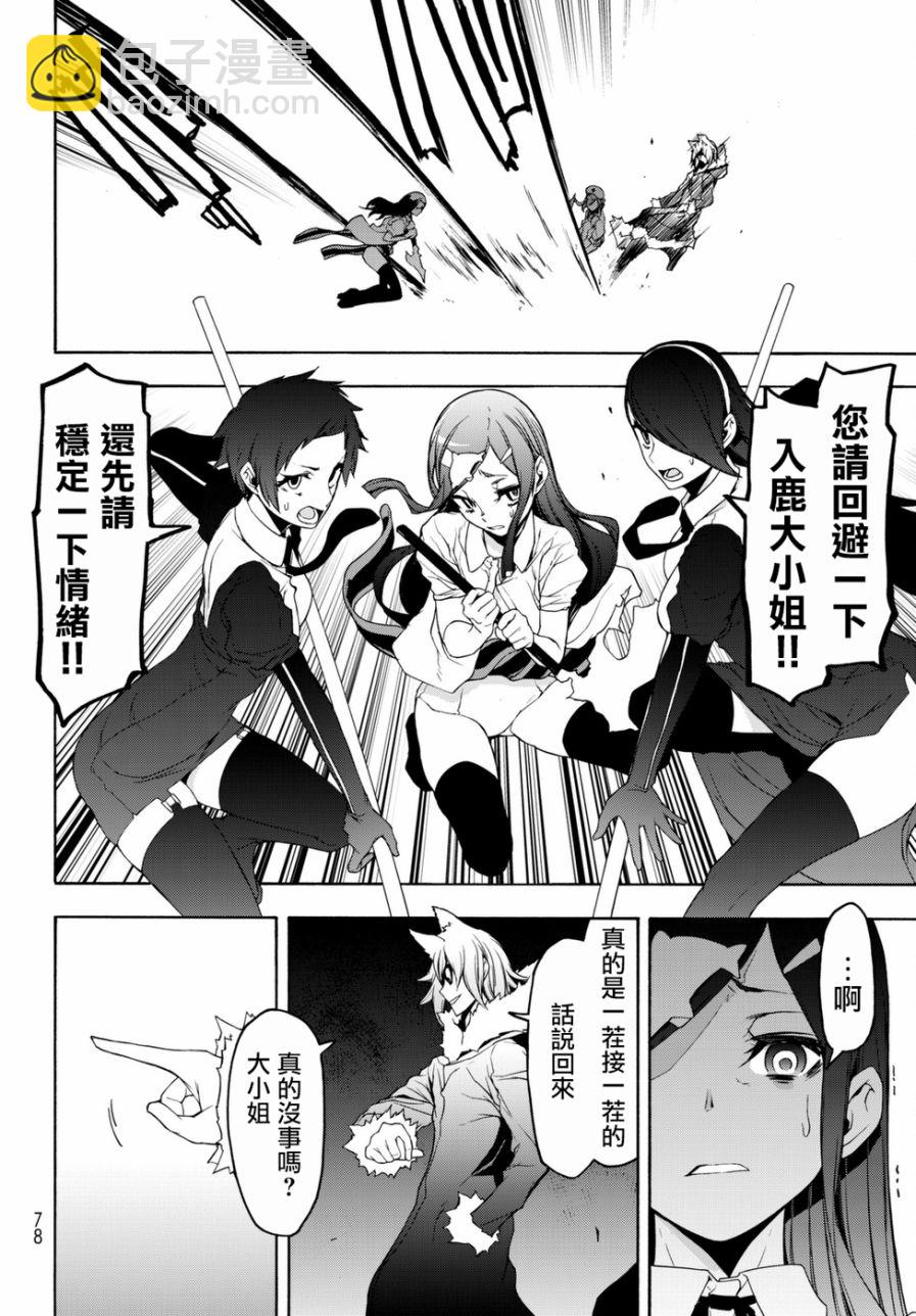 103话17