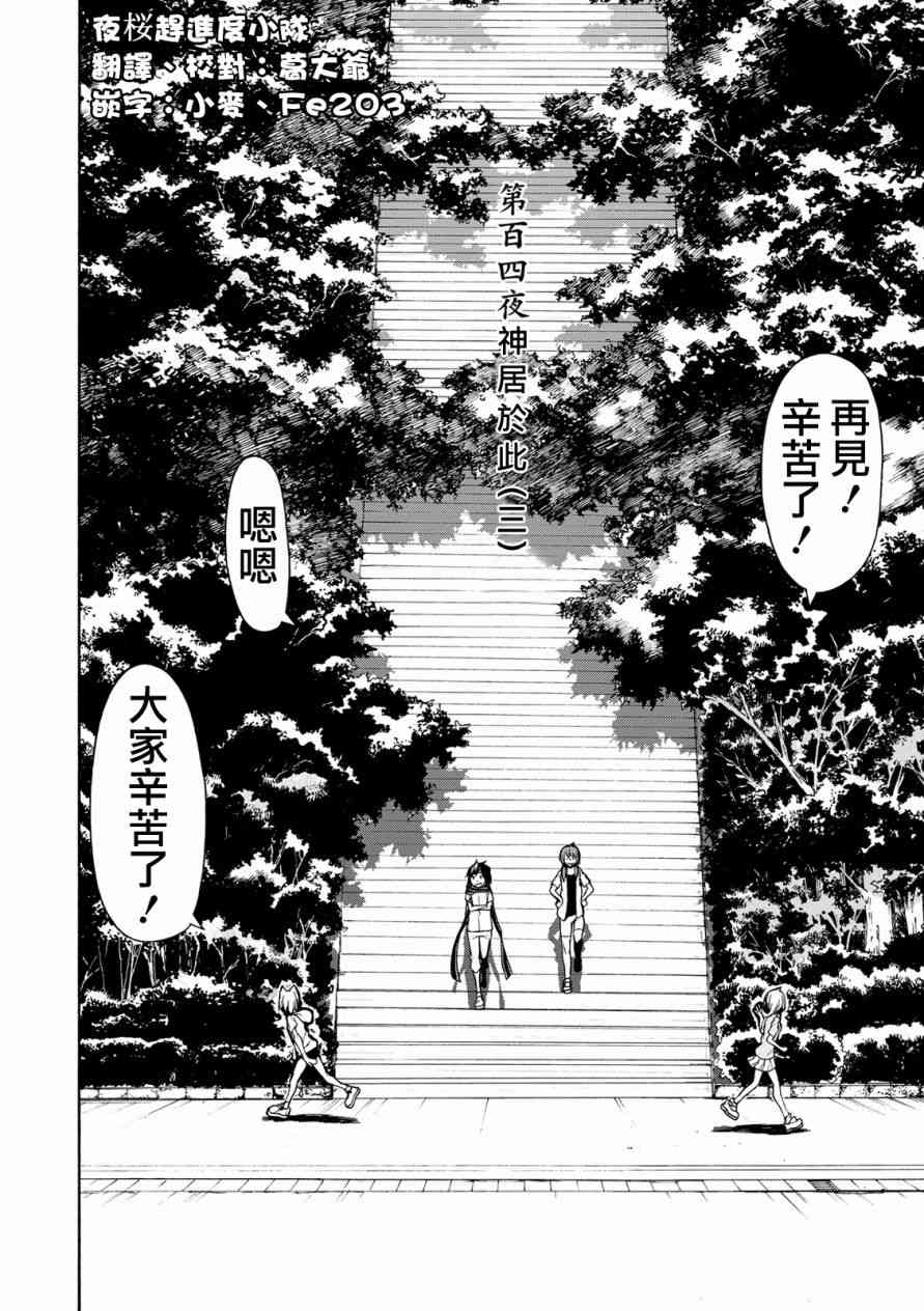 104话1