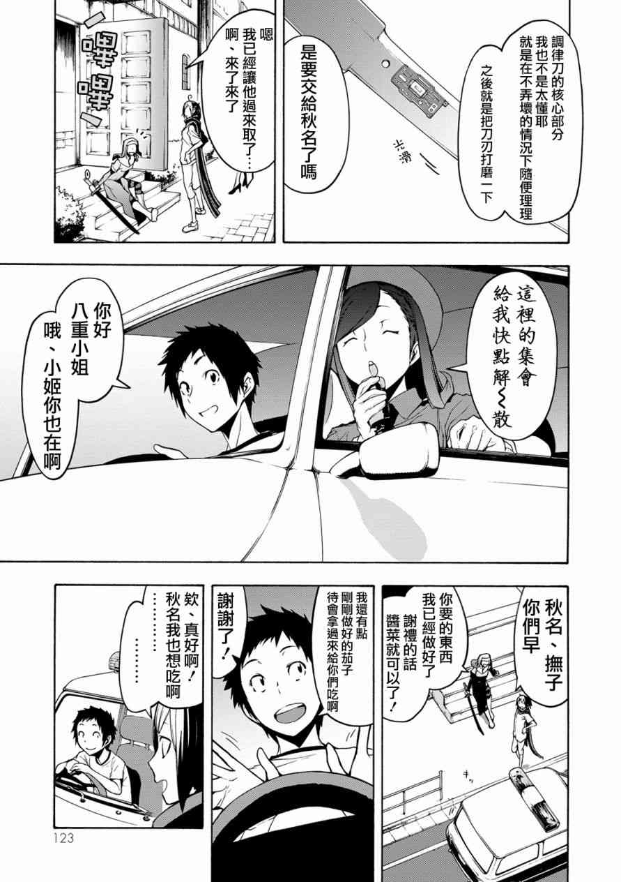 104话10