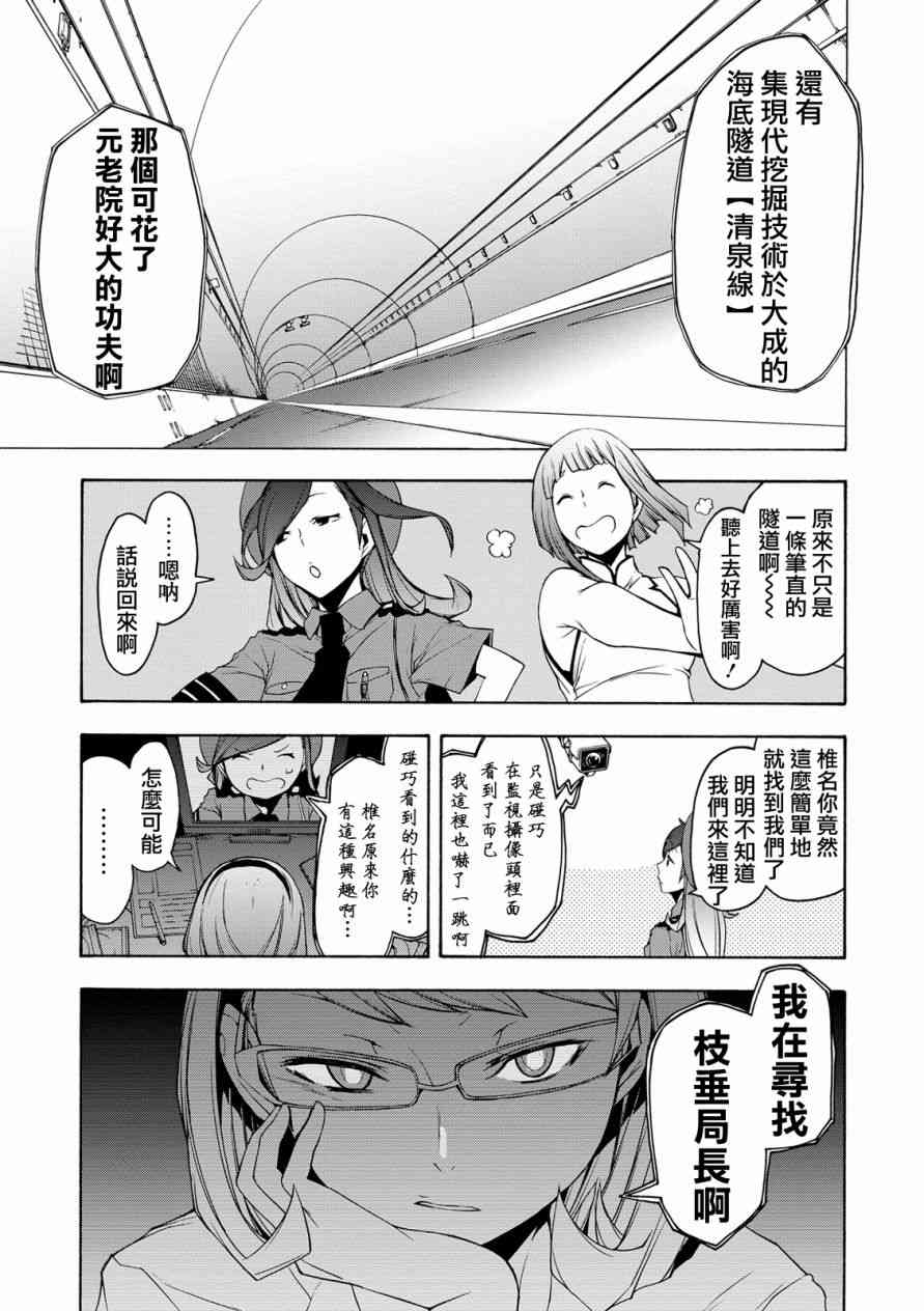 104话24