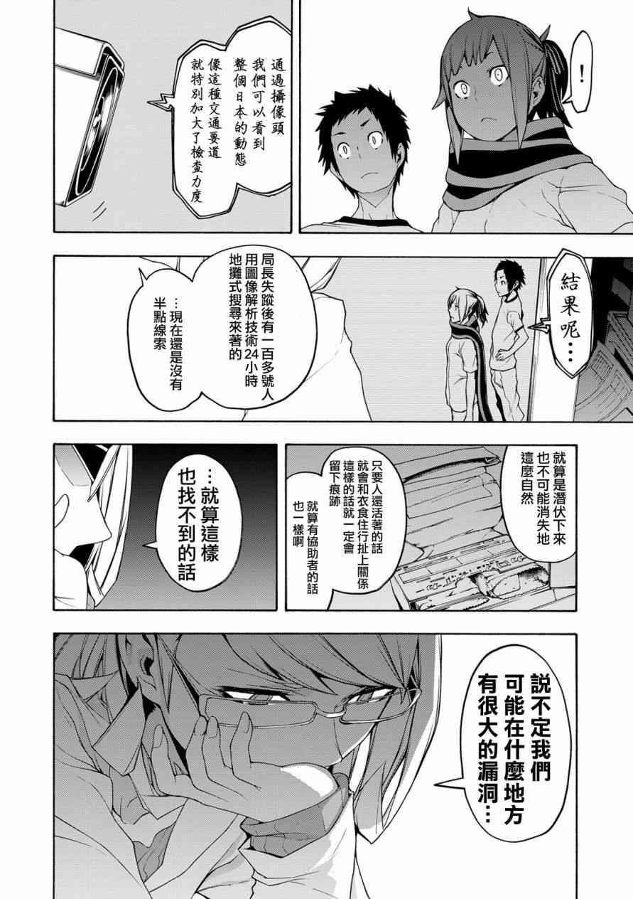 104话25