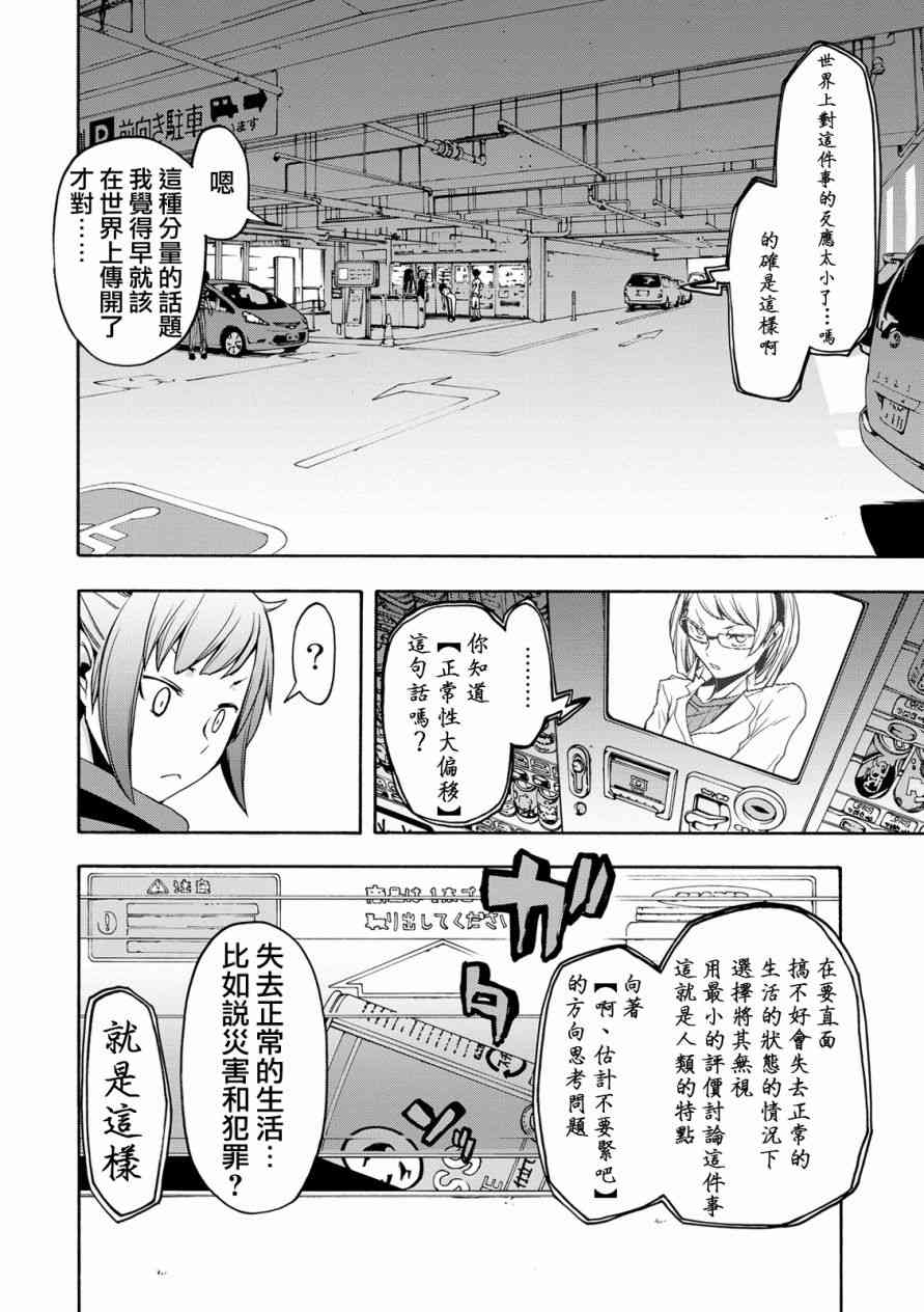 104话27