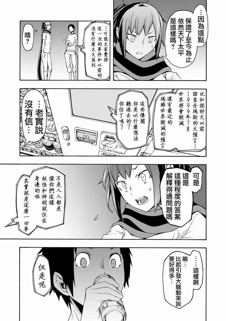104话28