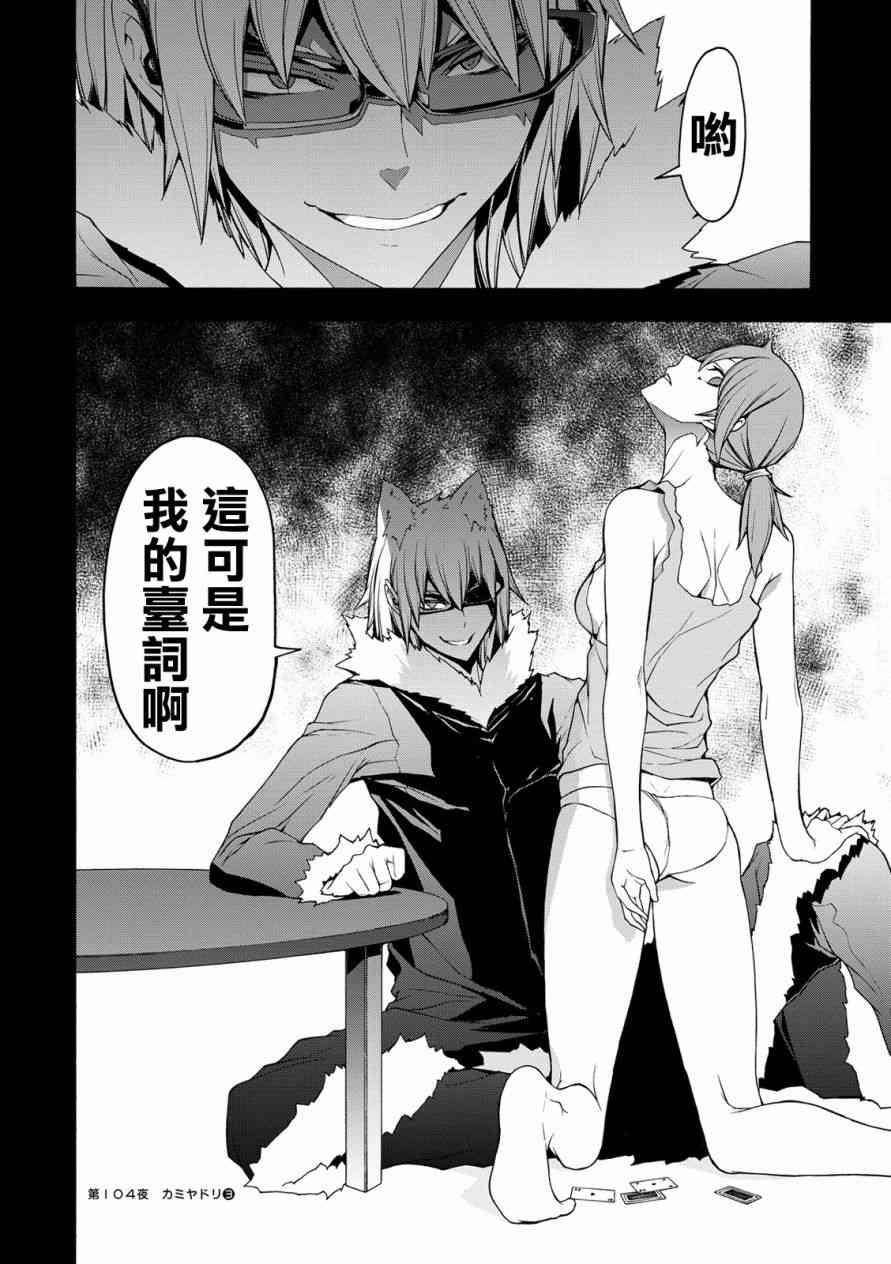 104话35