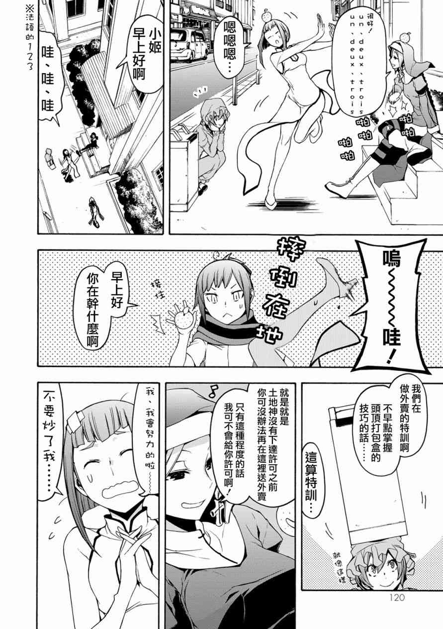 104话7