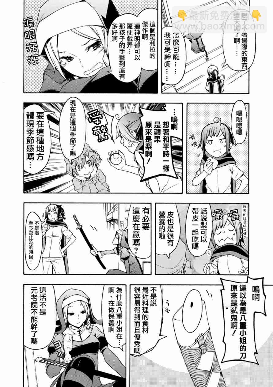 104话9