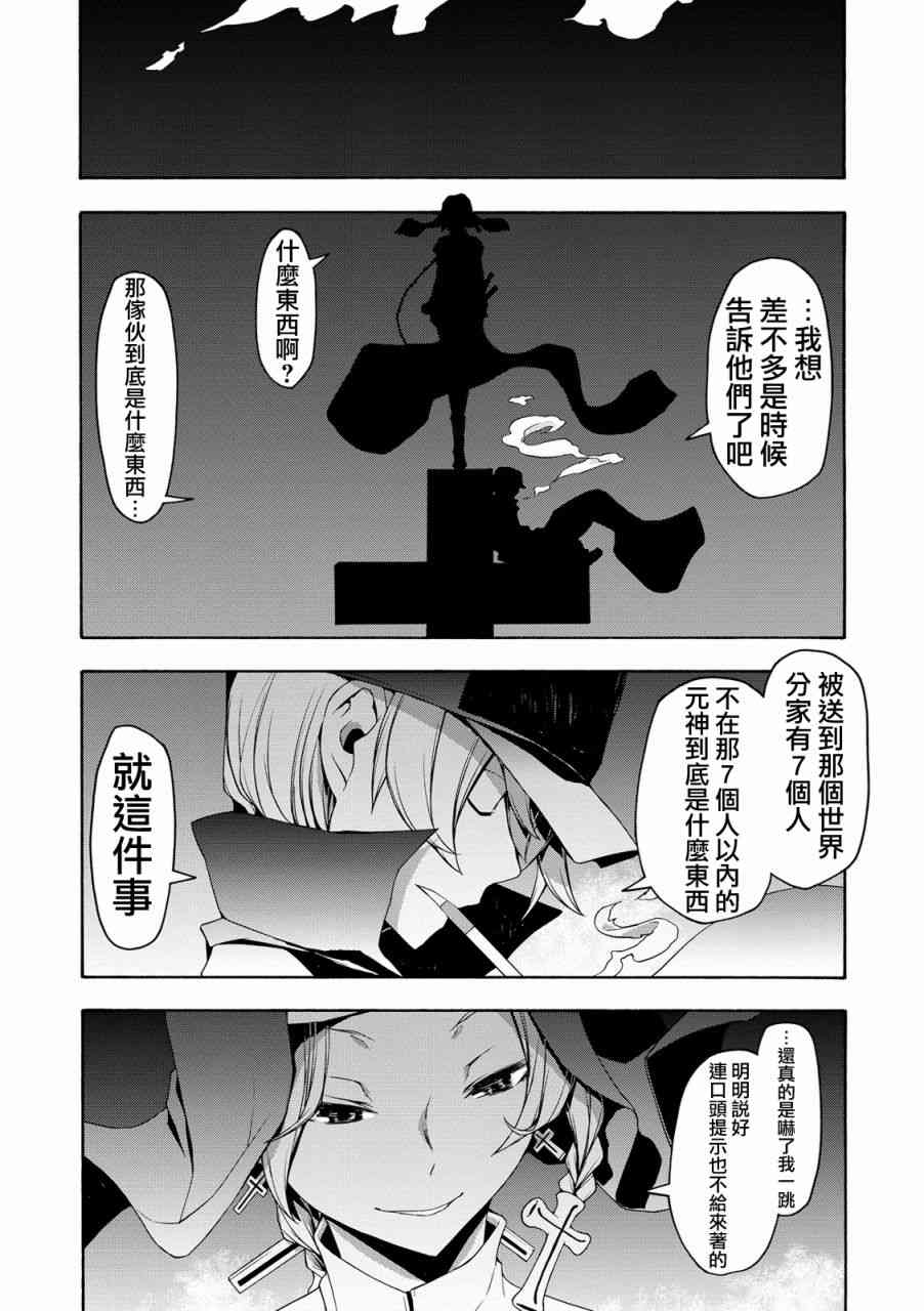 105话34