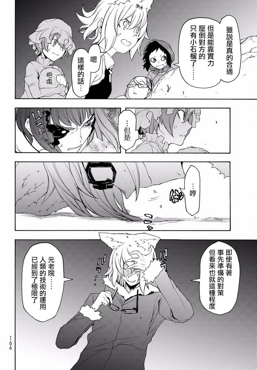 106话13