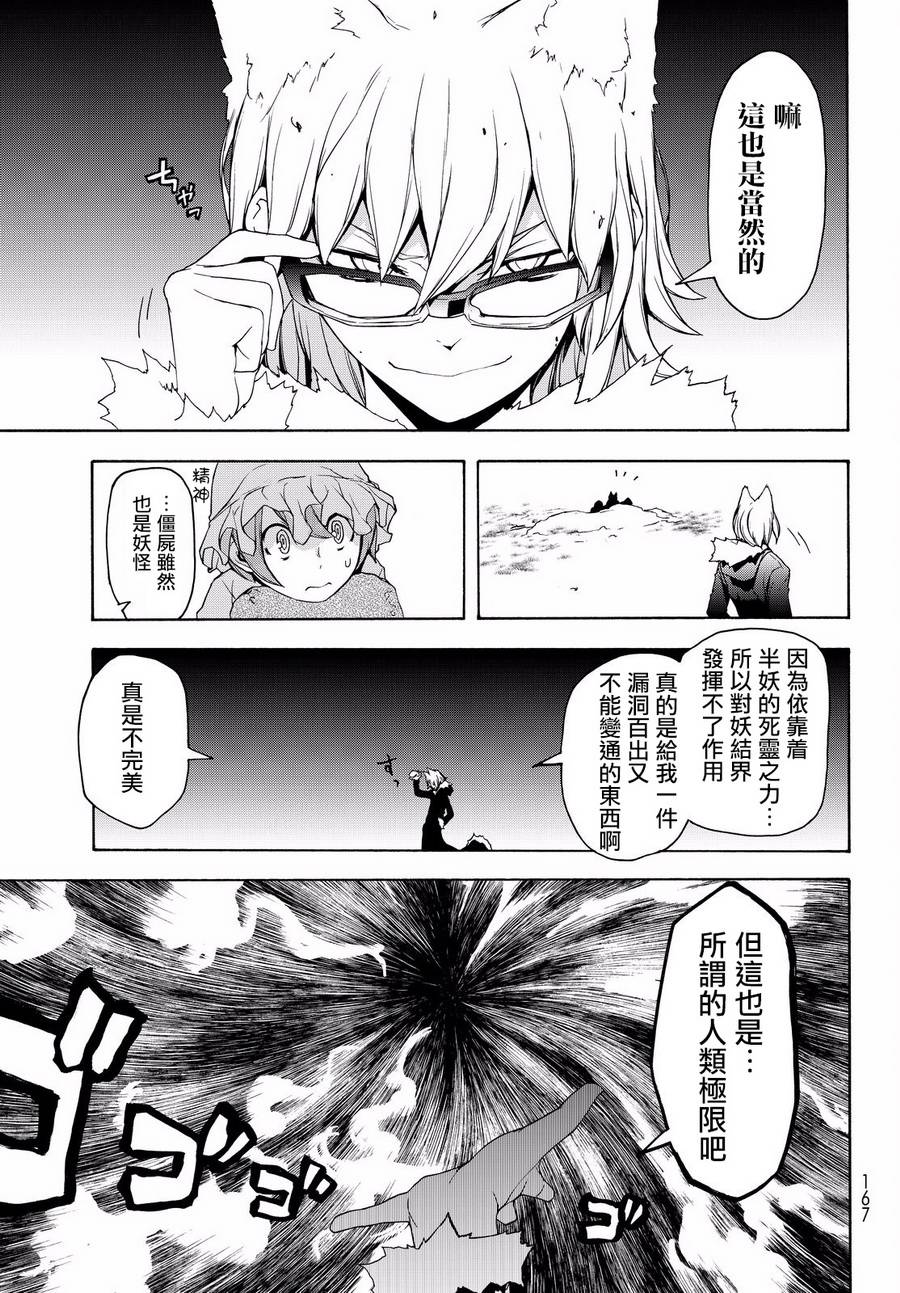 106话14