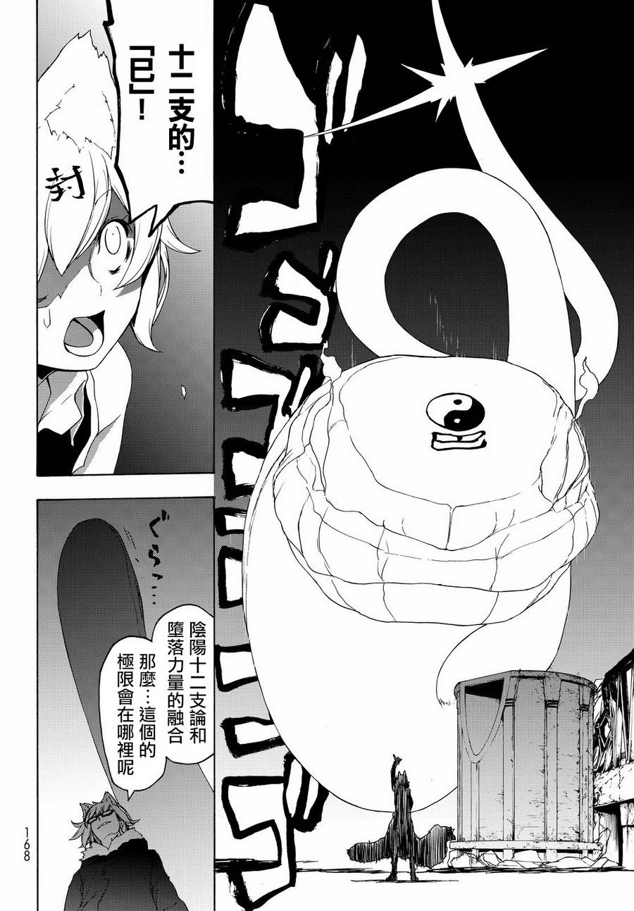 106话15