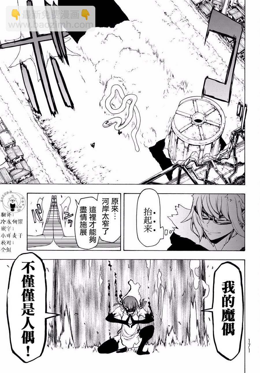 106话18