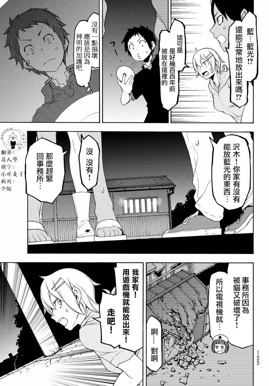 106话2