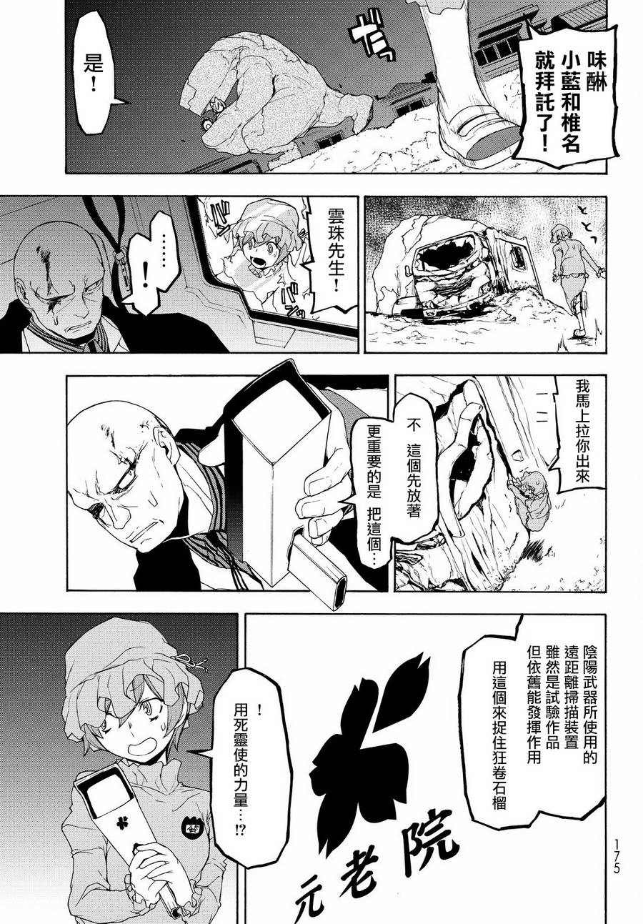 106话22