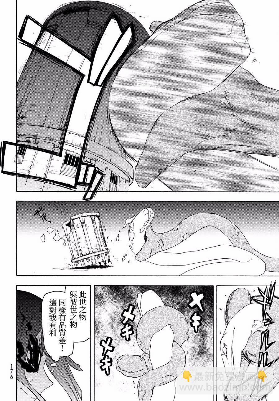 106话23