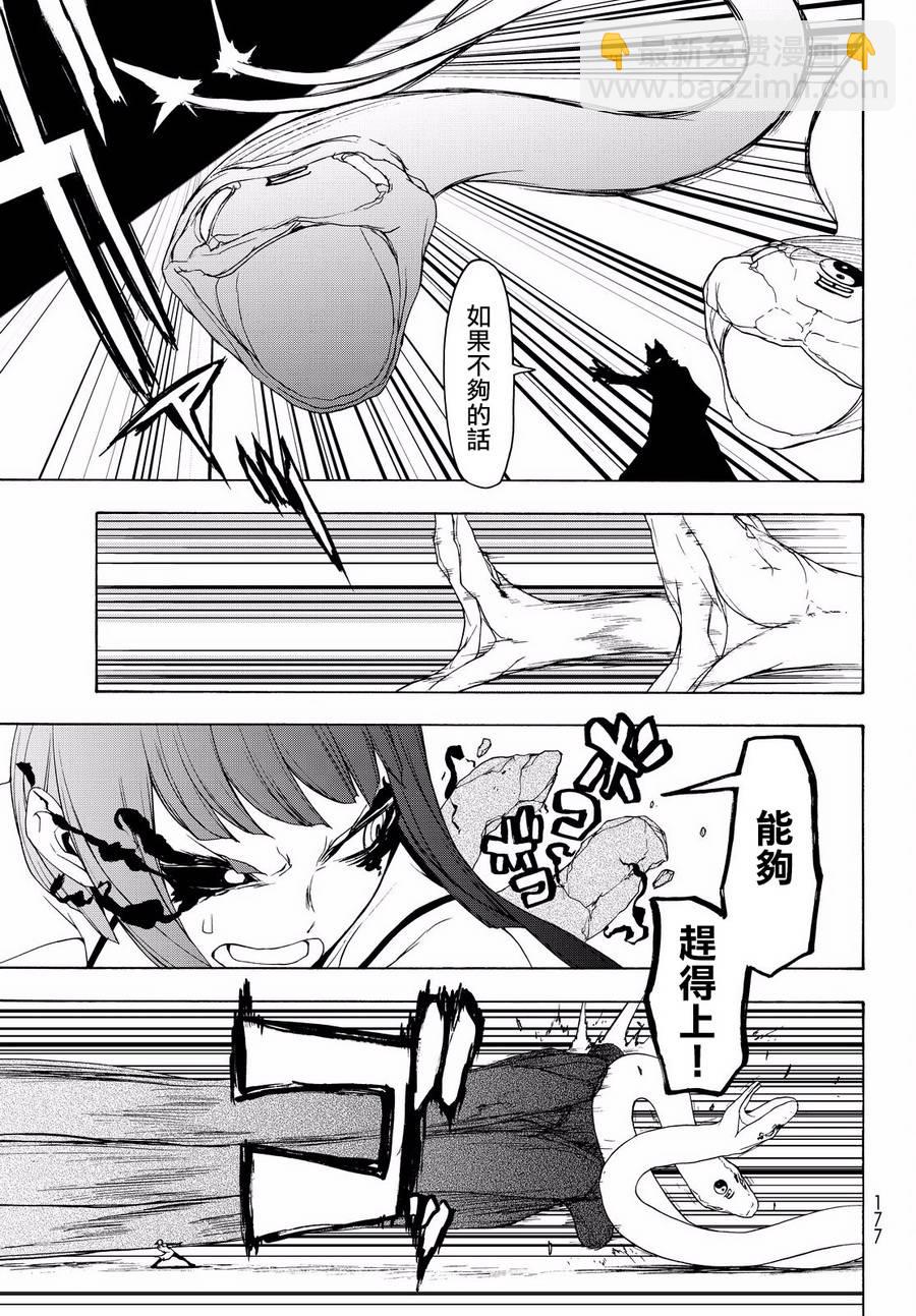 106话24