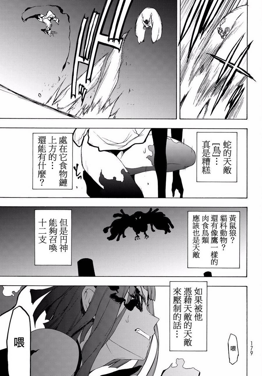 106话26