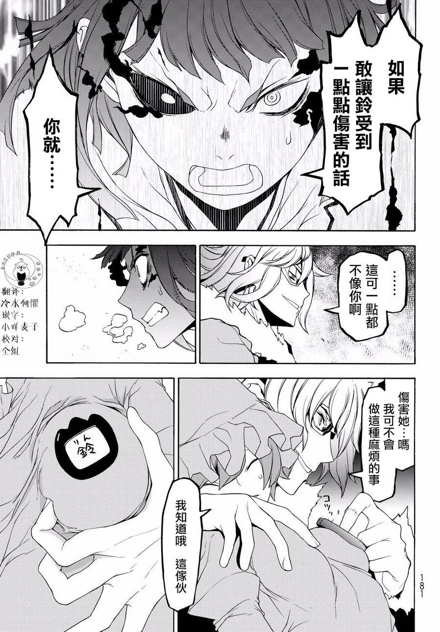 106话28