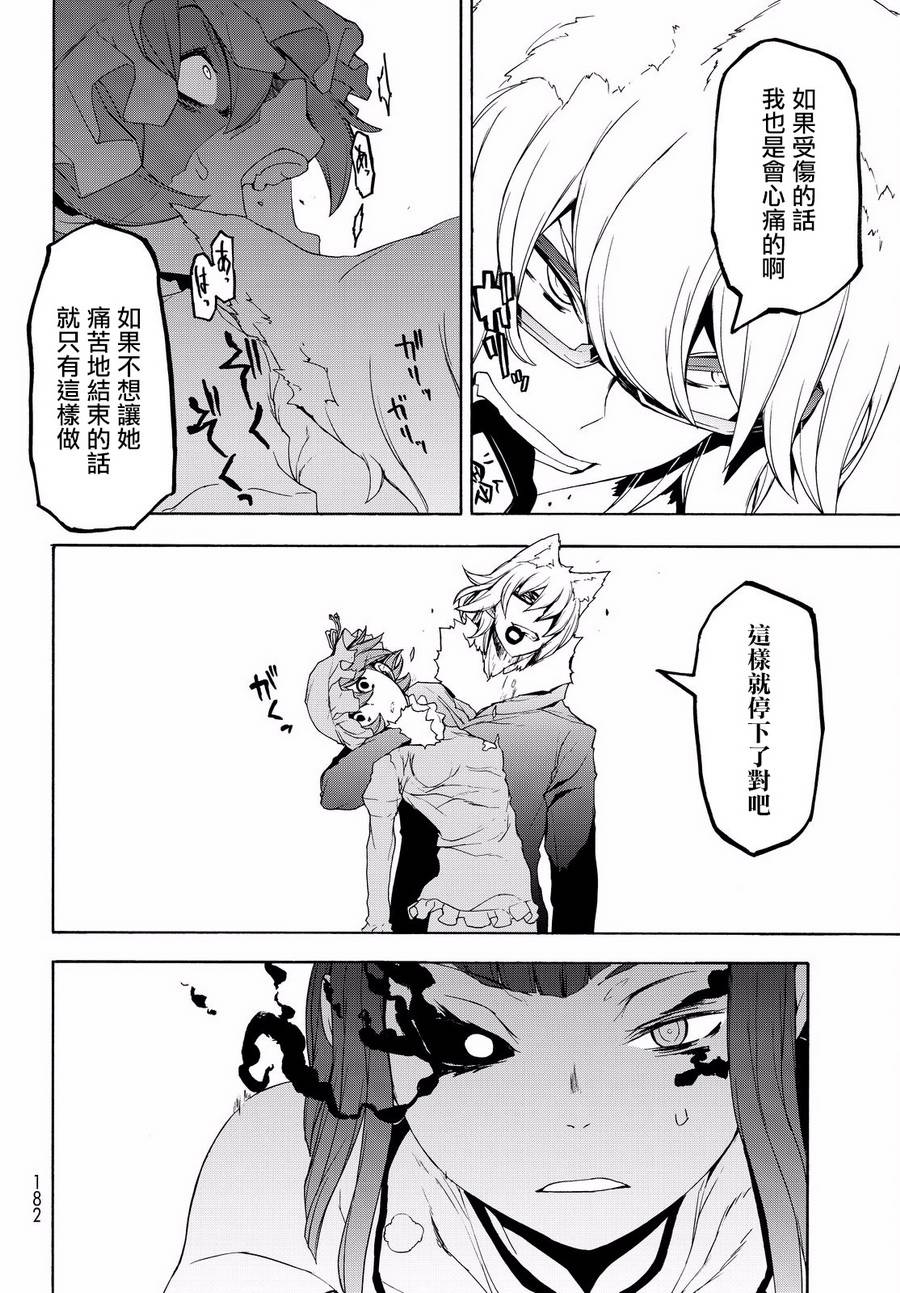 106话29