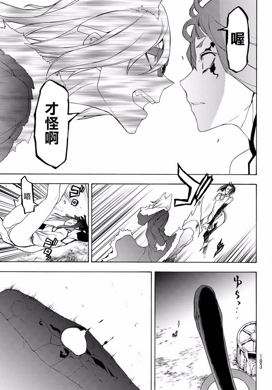 106话30