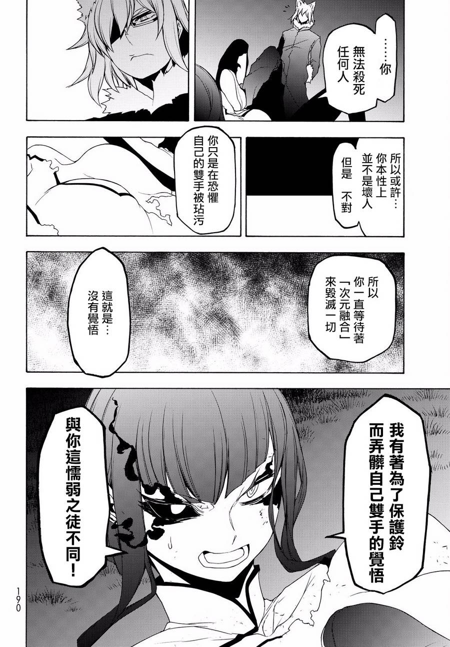 106话37