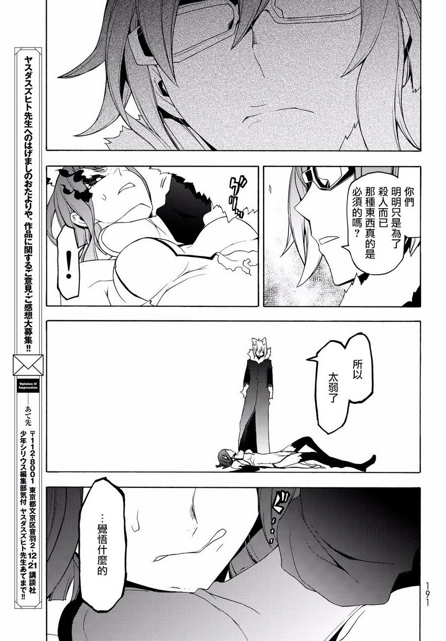 106话38