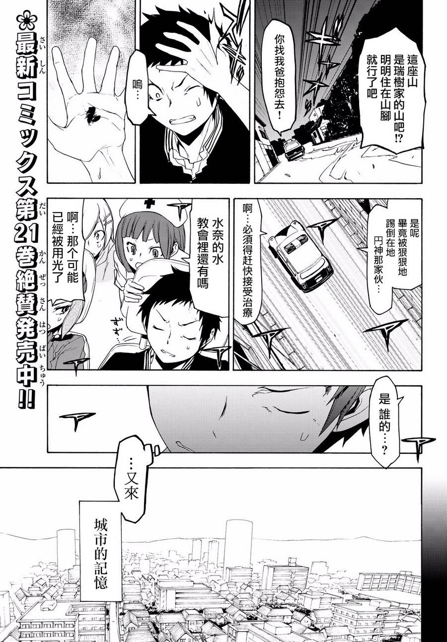 106话4
