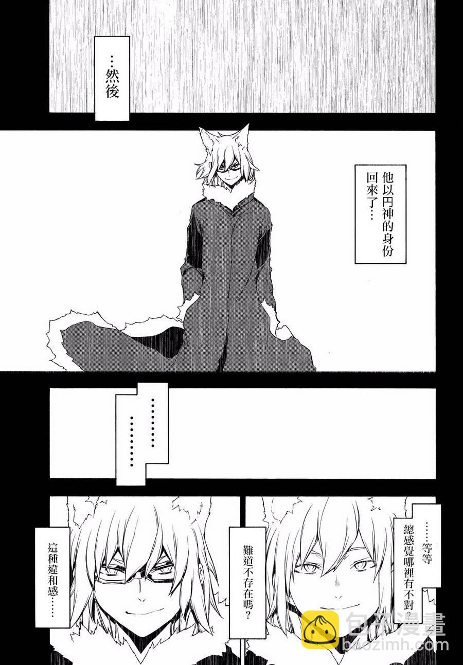 106话6