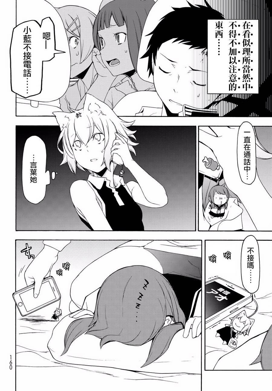 106话7