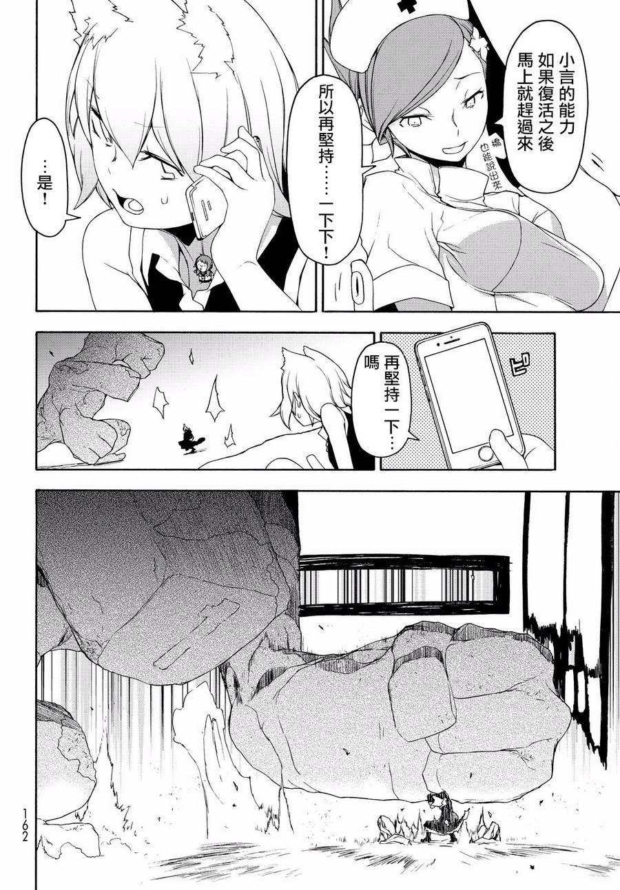 106话9