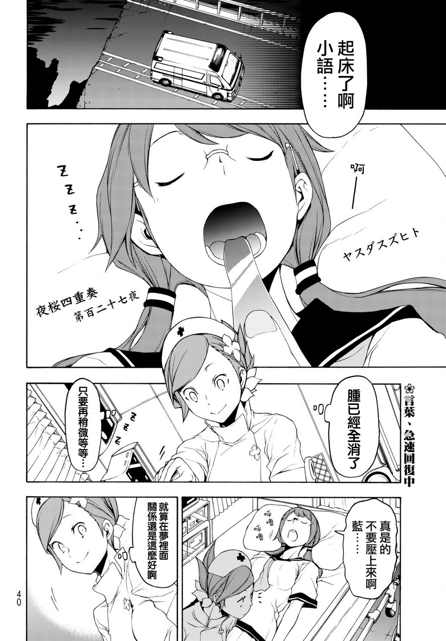 107话1