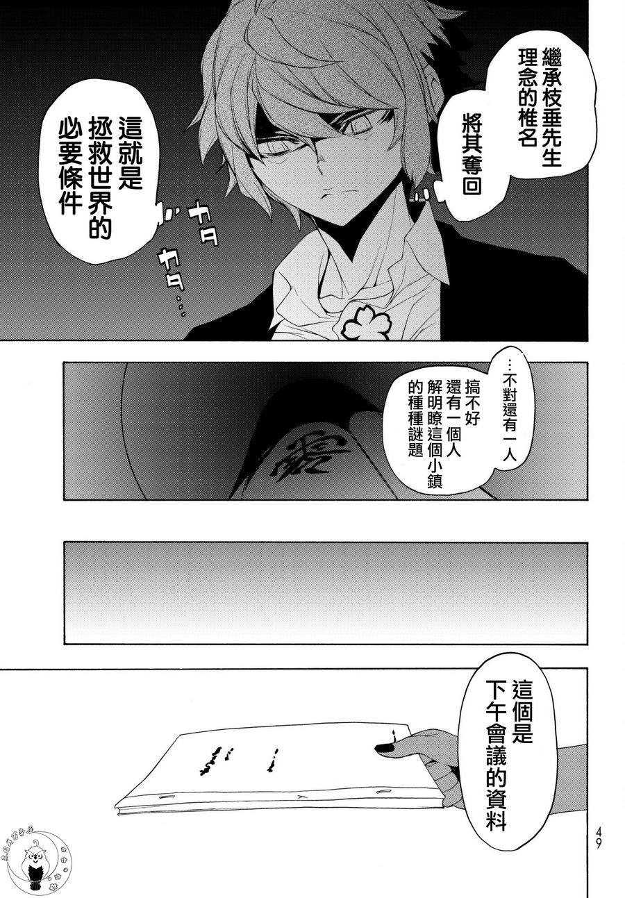 107话10