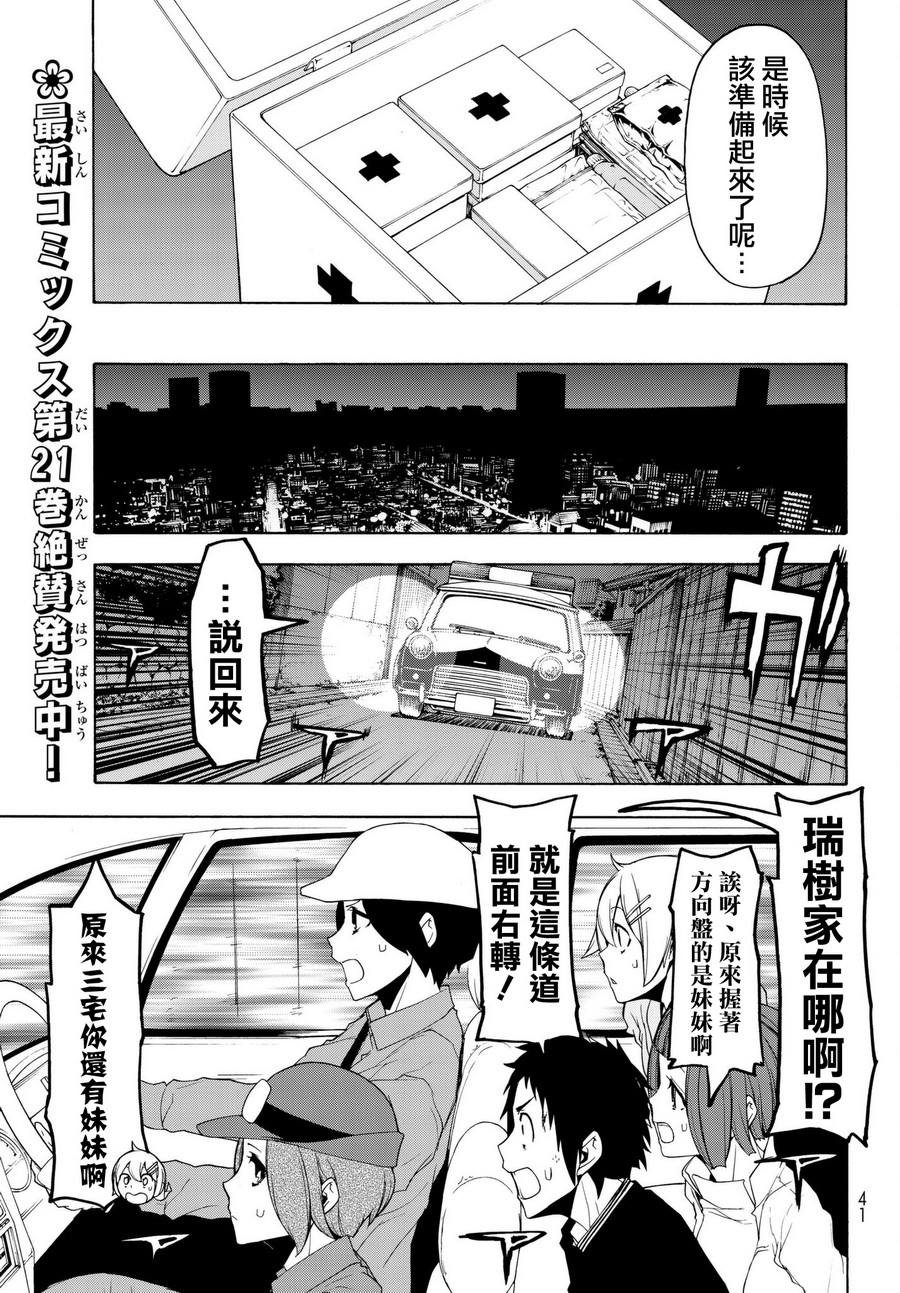 107话2