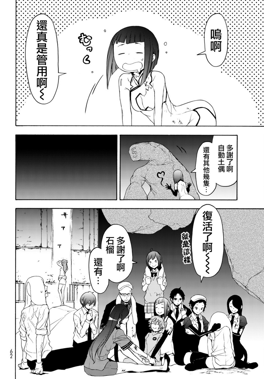 107话23