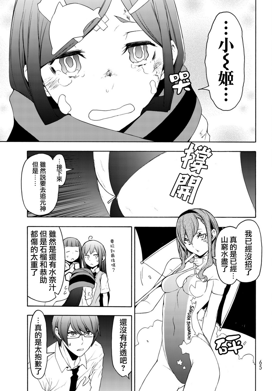 107话26