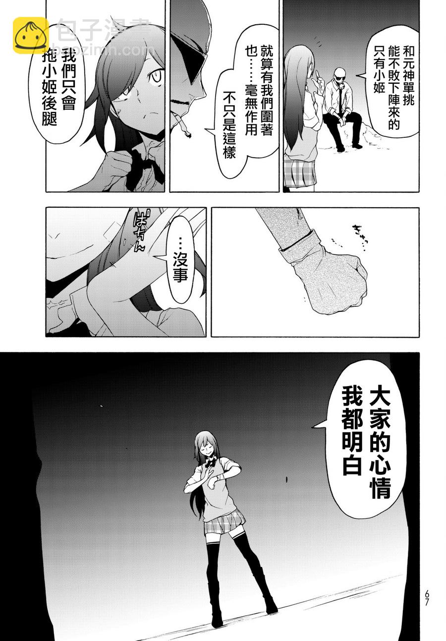 107话28