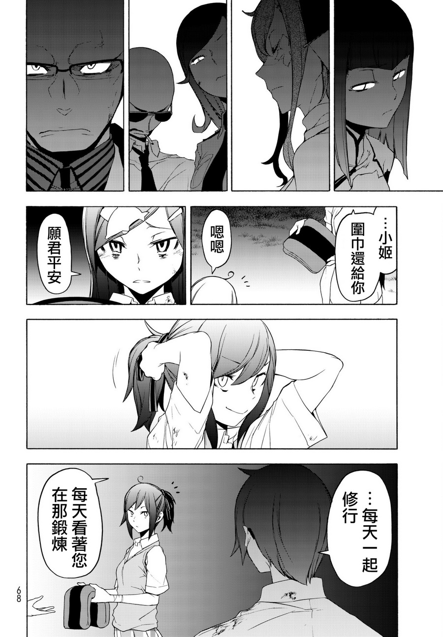 107话29
