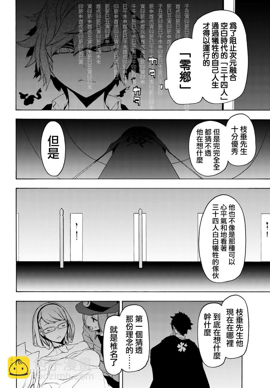 107话9