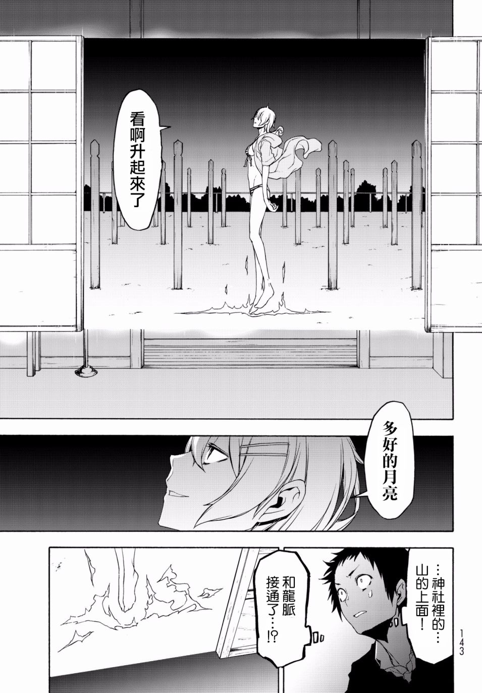 108话10
