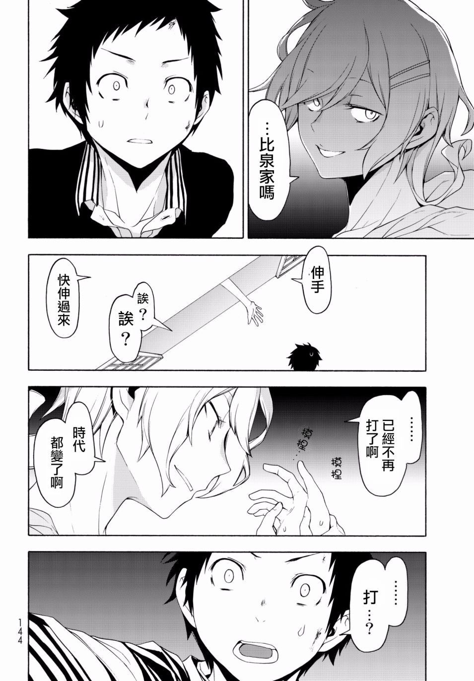 108话11