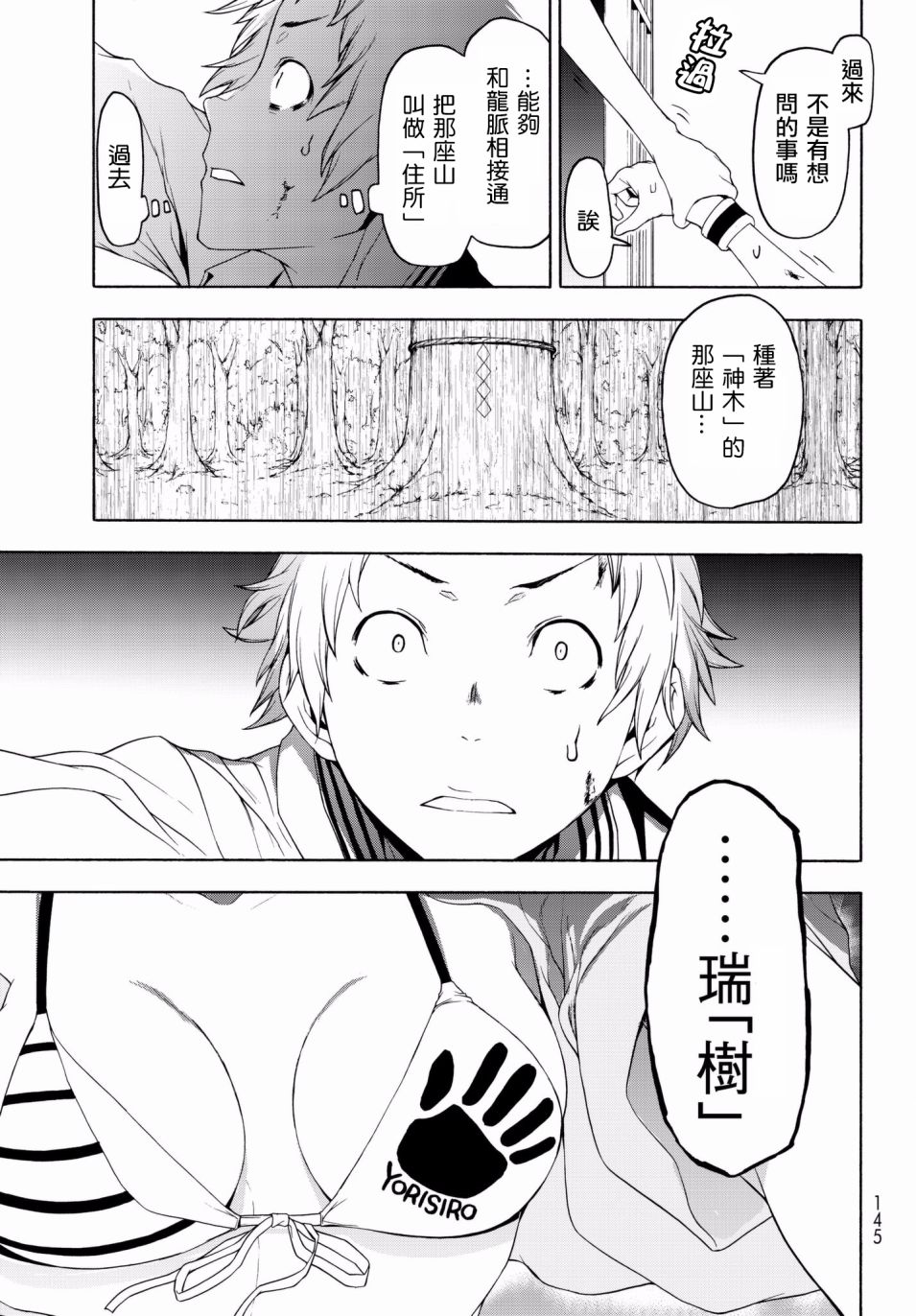 108话12