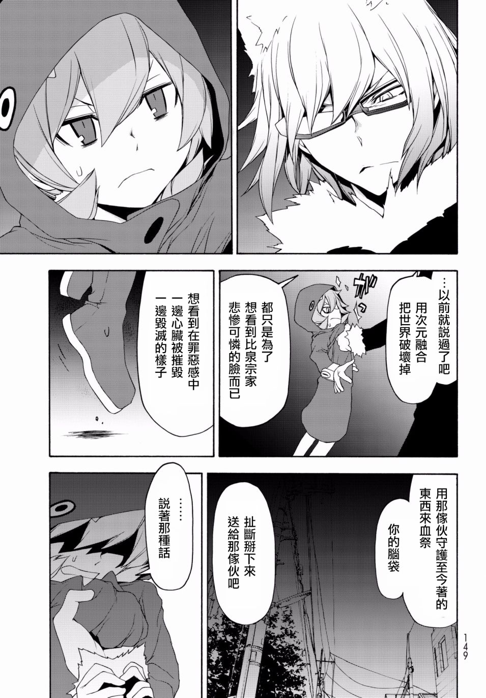 108话16
